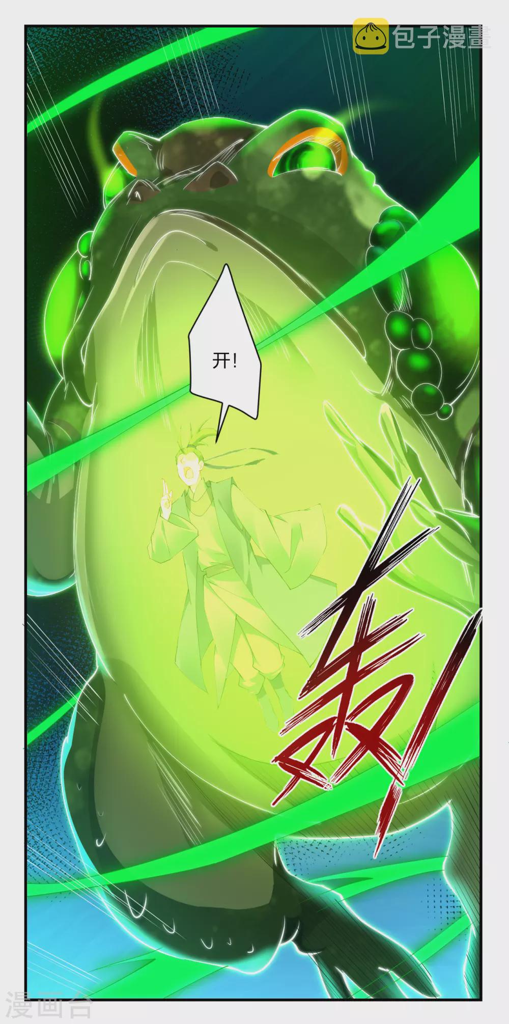 第146话 强大的变异体13