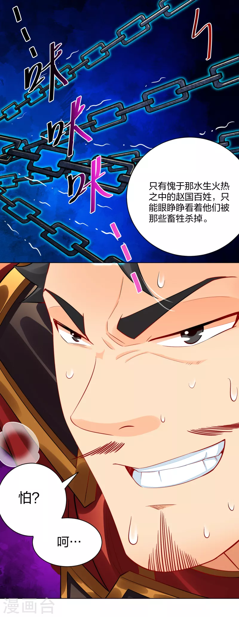 第215话 俯仰无愧17