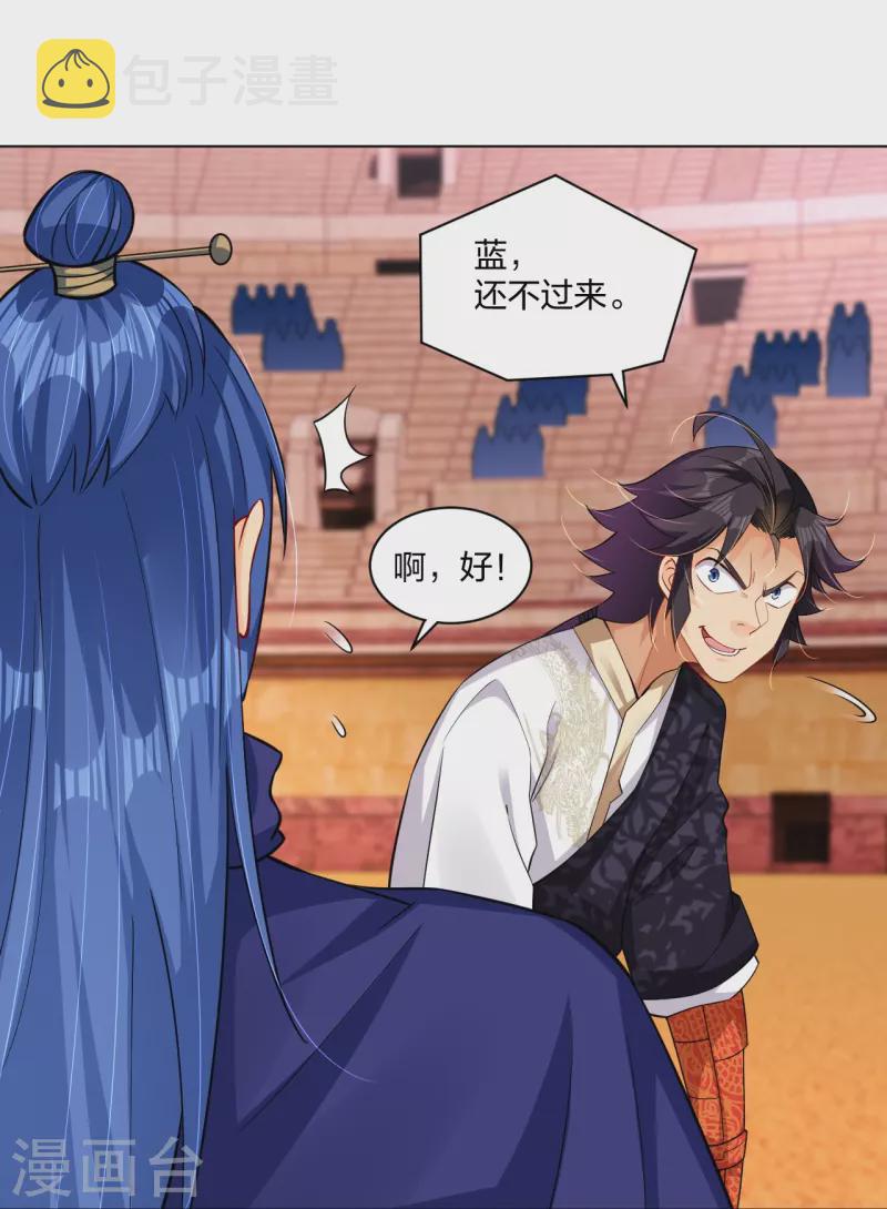 第266话 父亲24