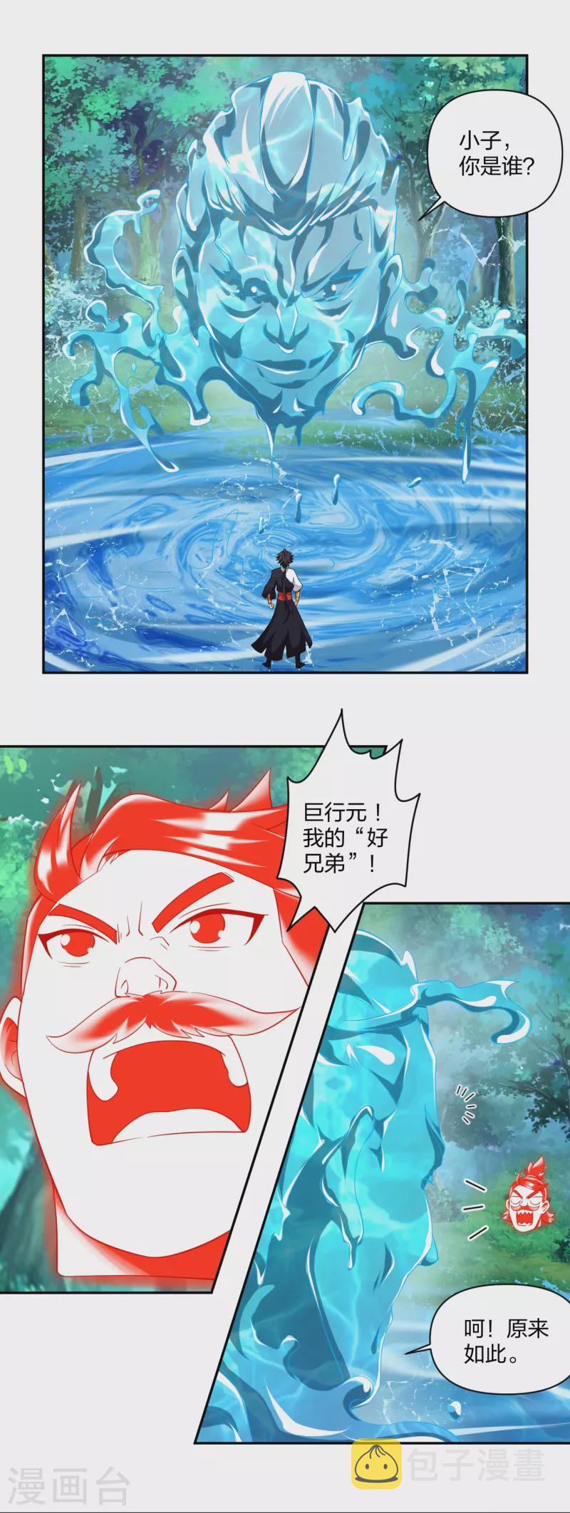 第316话 禁地15