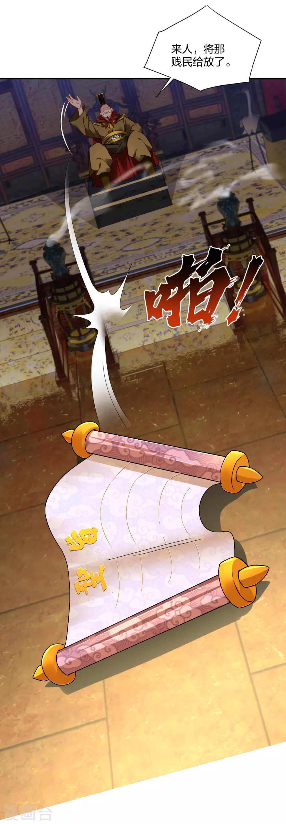 第195话 帝皇傀儡28