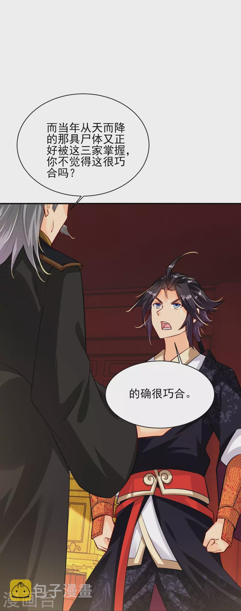 第344话 内幕37