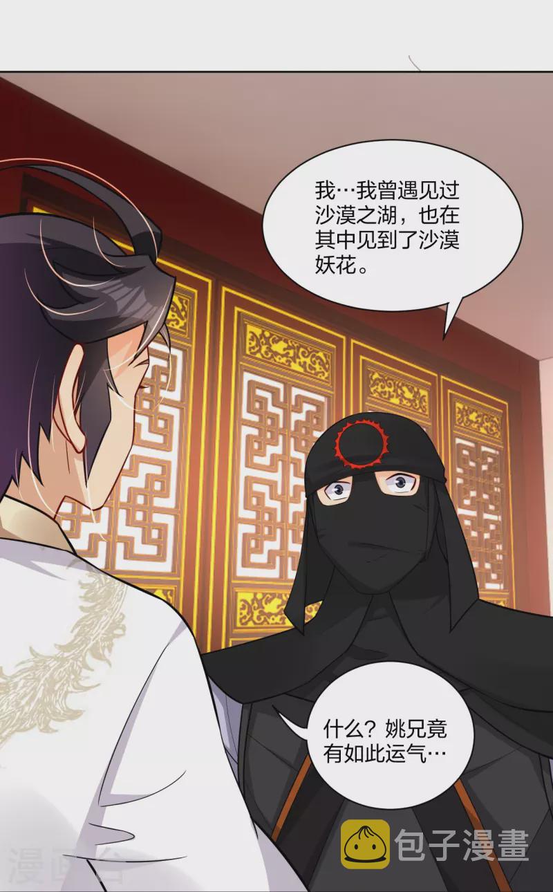 第303话 砂毒！22