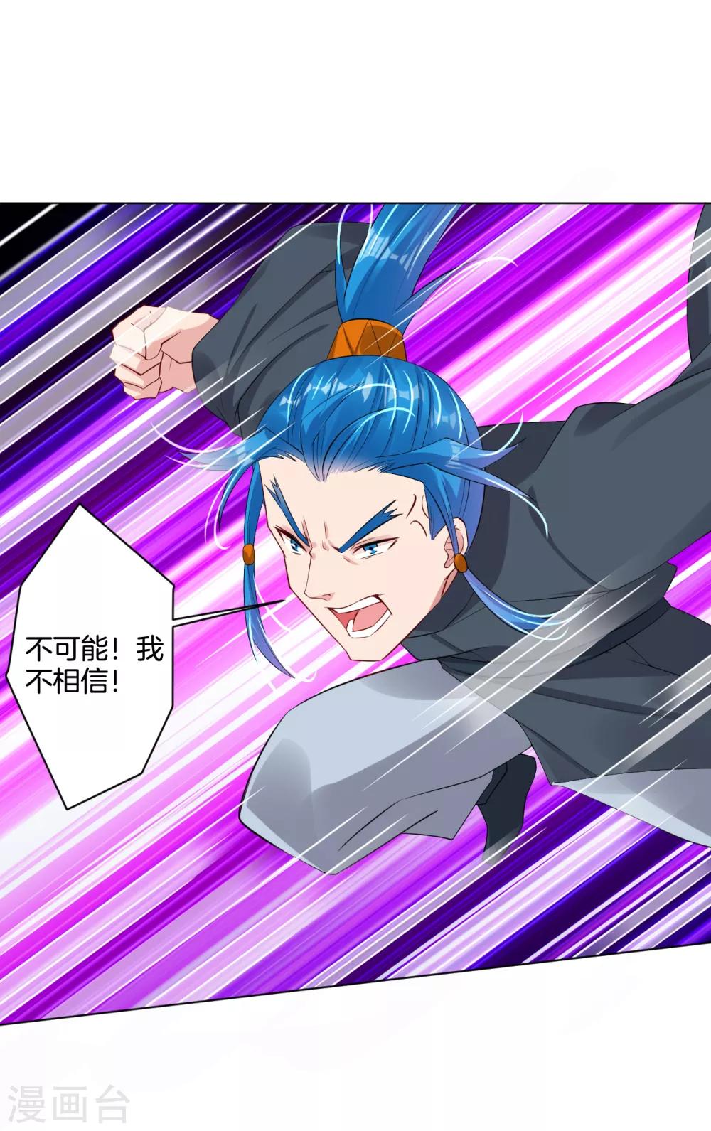 第120话 丹盟老大19