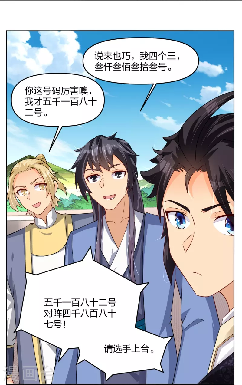 第298话 百名争夺赛2