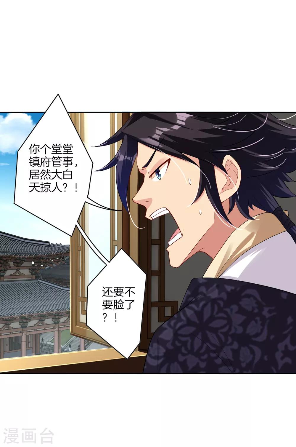 第71话 妹妹被虏8