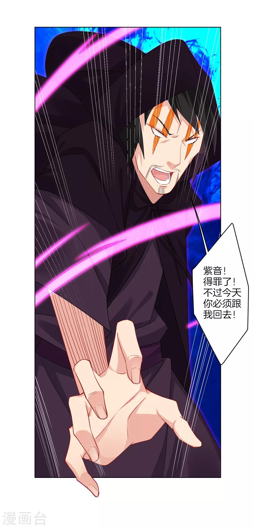 第101话 魔女8