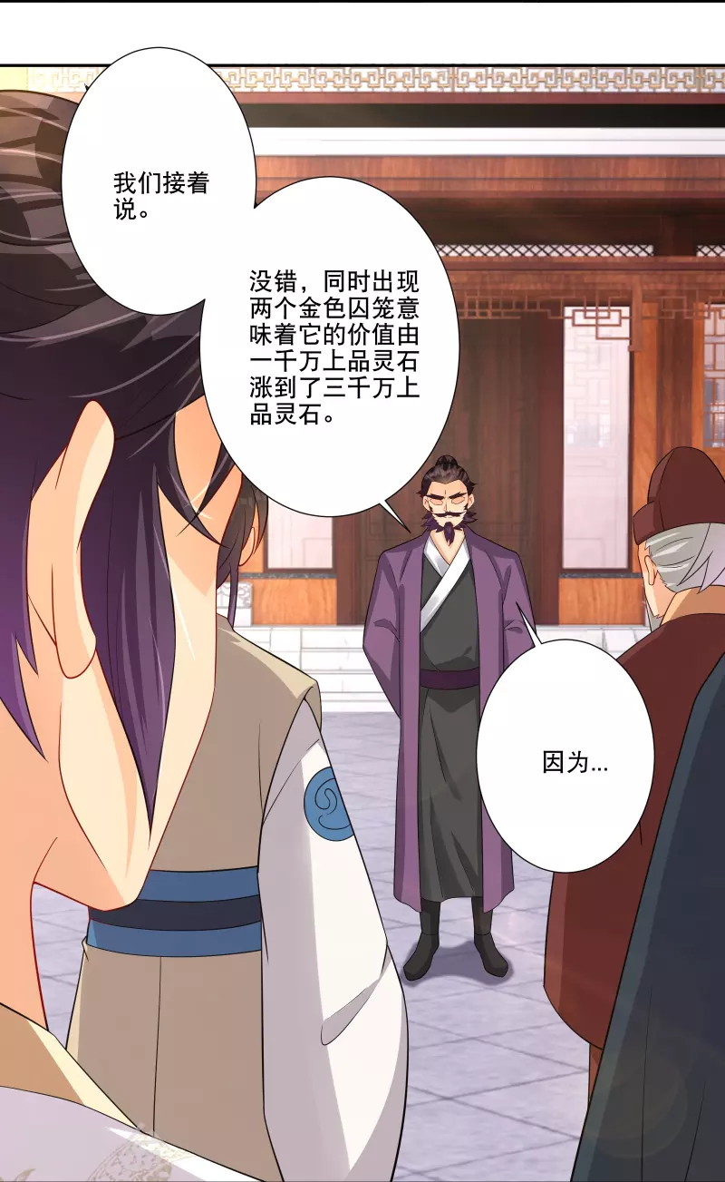 第286话 金色牢笼24