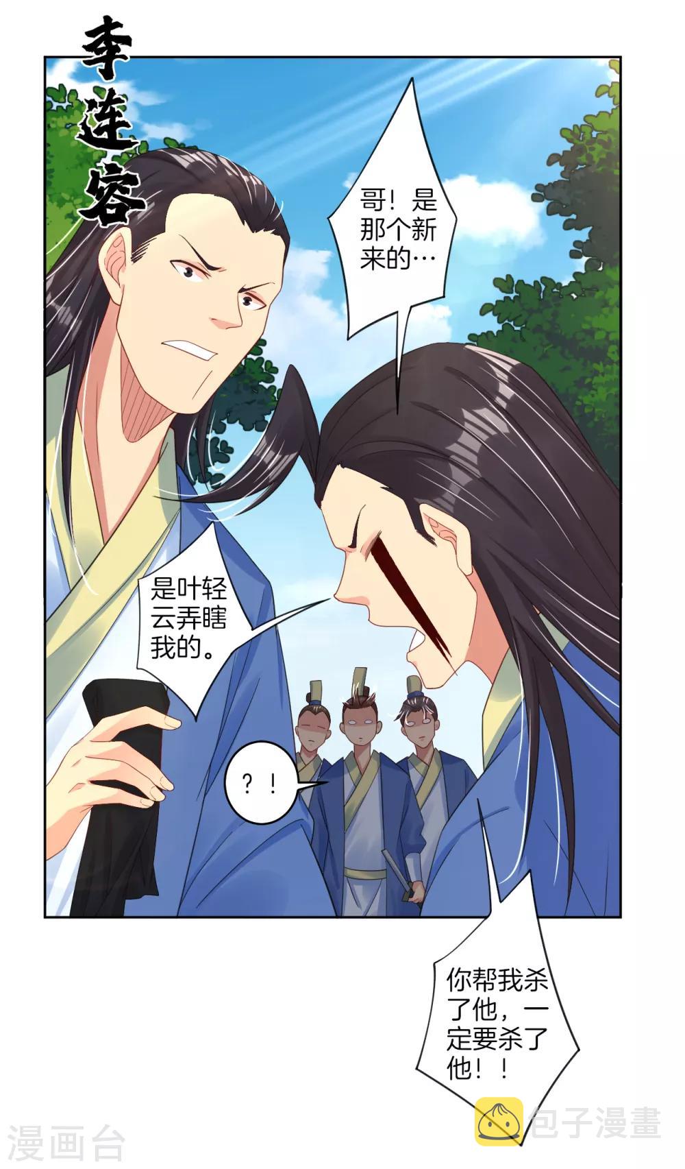 第107话 剑心5