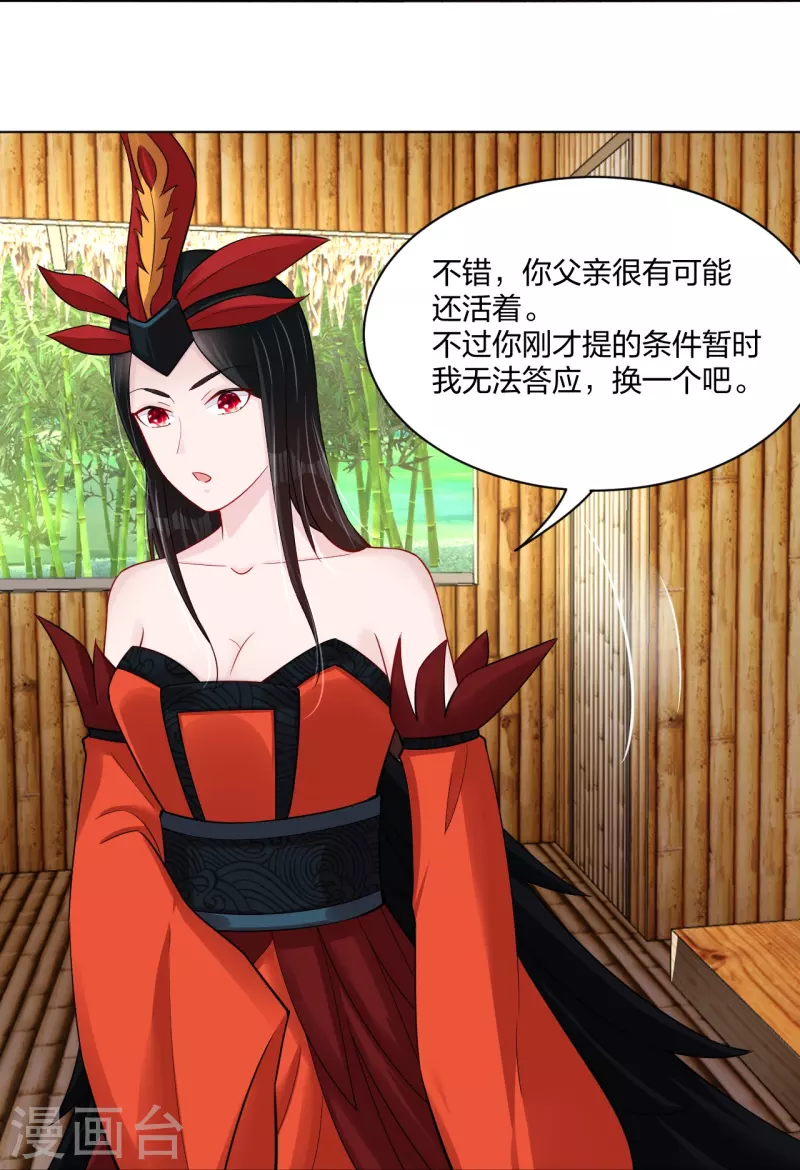 第257话 叶战的消息11