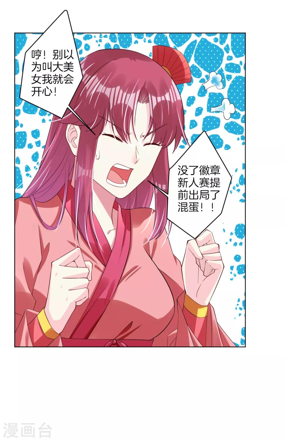 第94话 徽章14