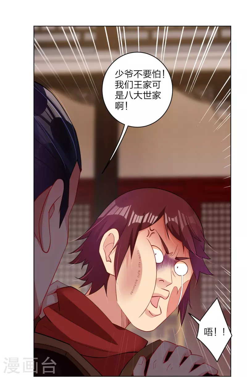 第241话 打的就是你28