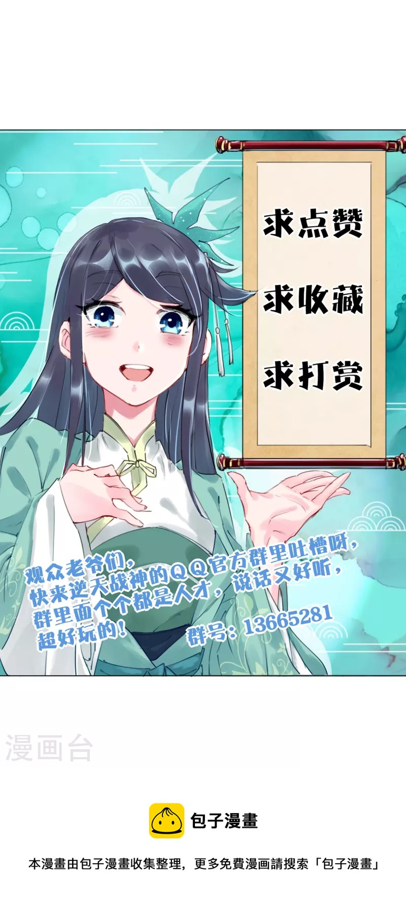 第317话 破阵！24