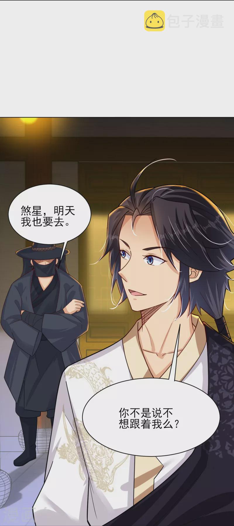 第332话 跟随34