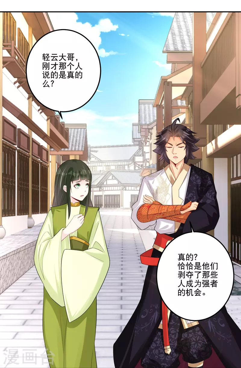 第286话 金色牢笼9