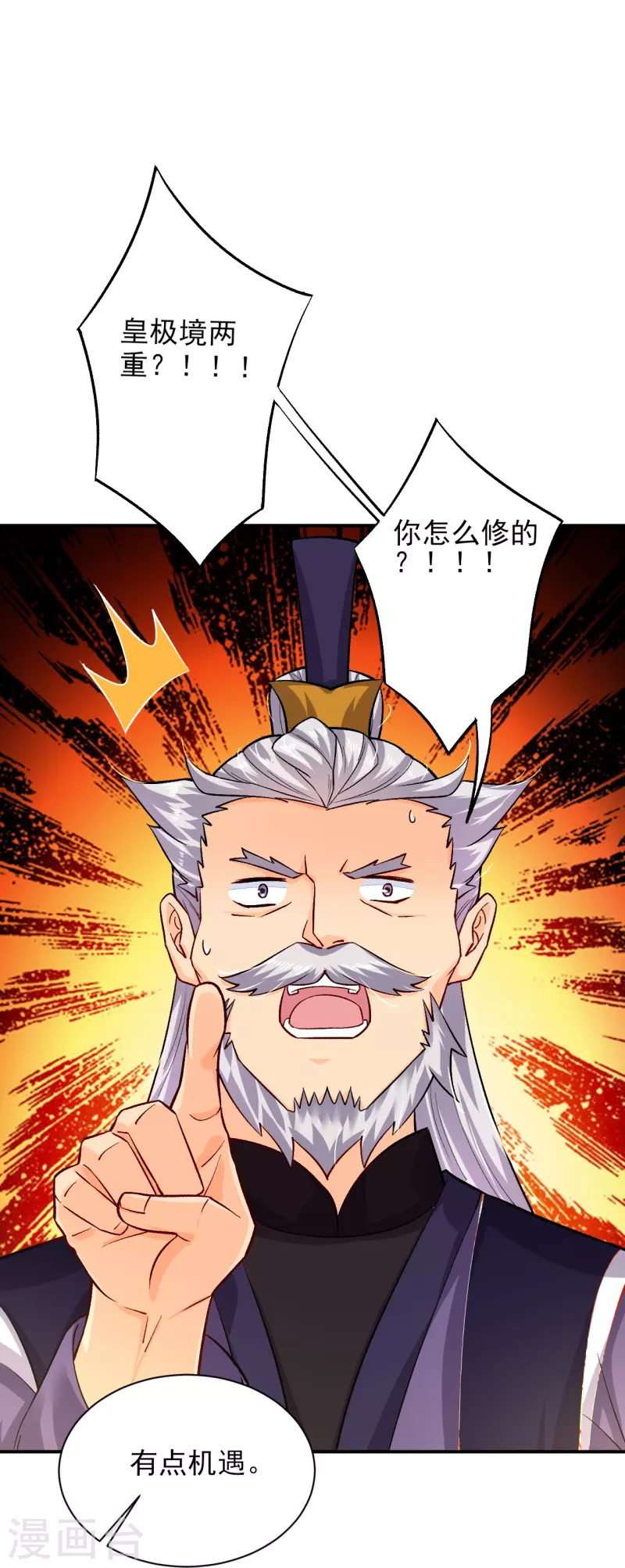 第344话 内幕32