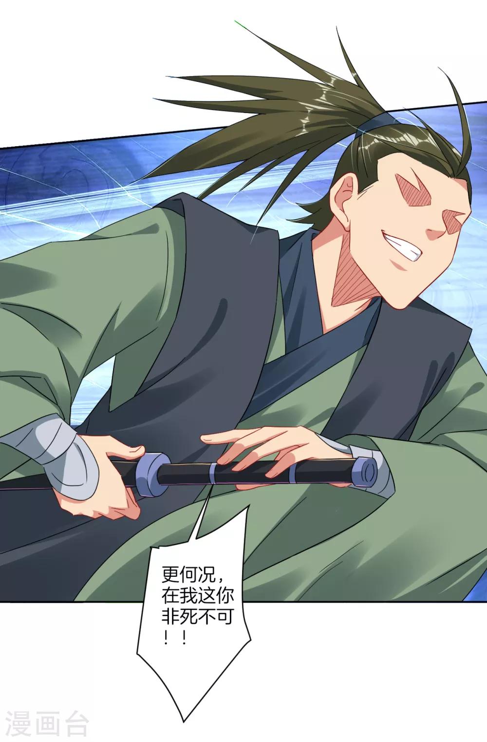 第118话 魔族?12