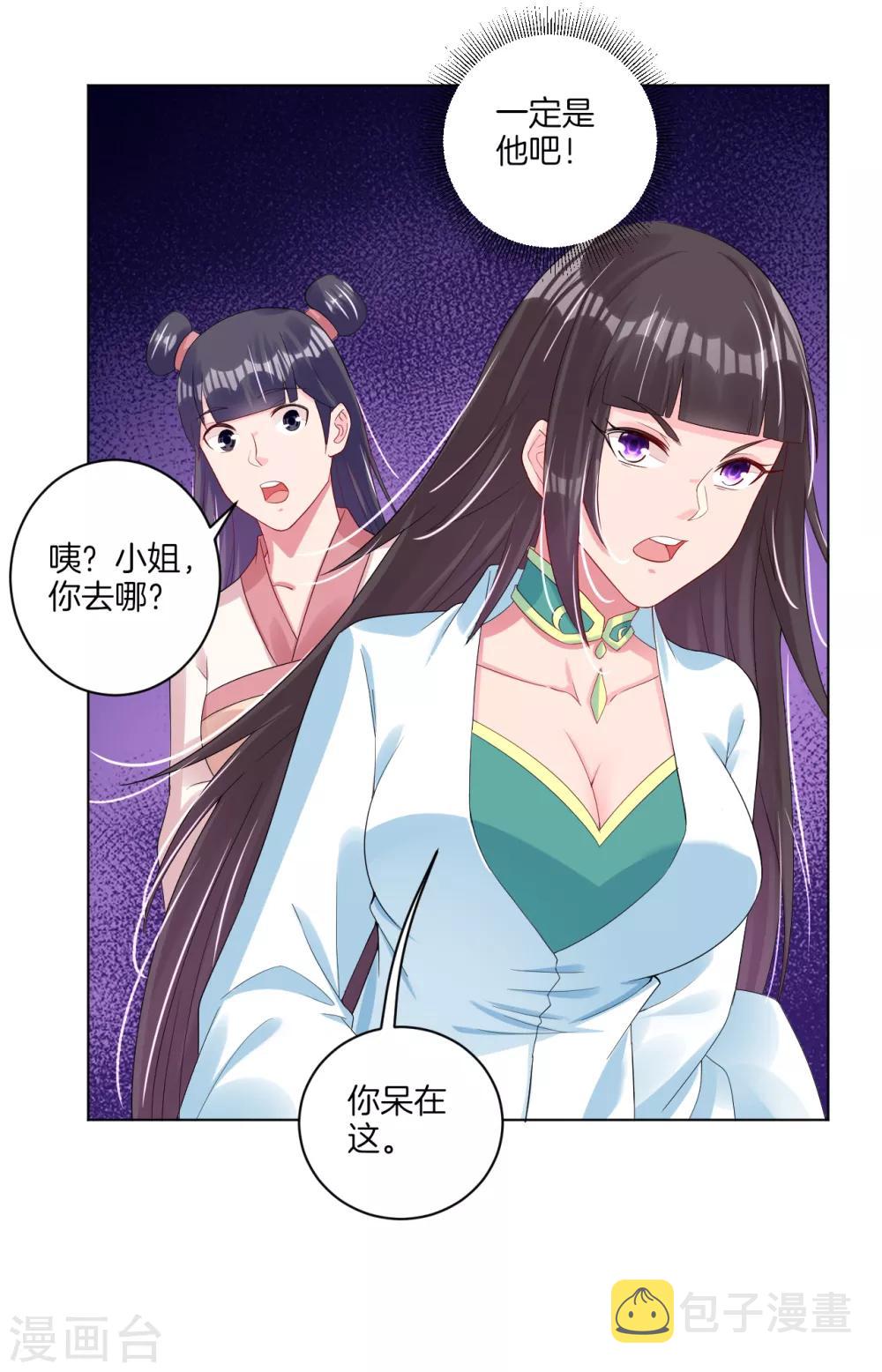 第100话 加一块！13