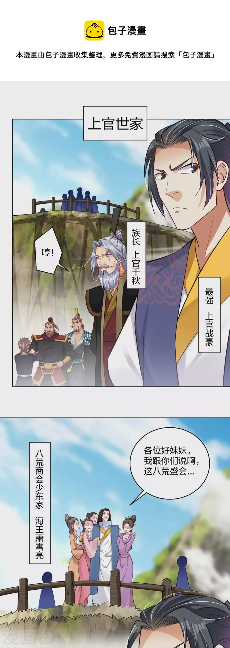 第297话 傻狍子2
