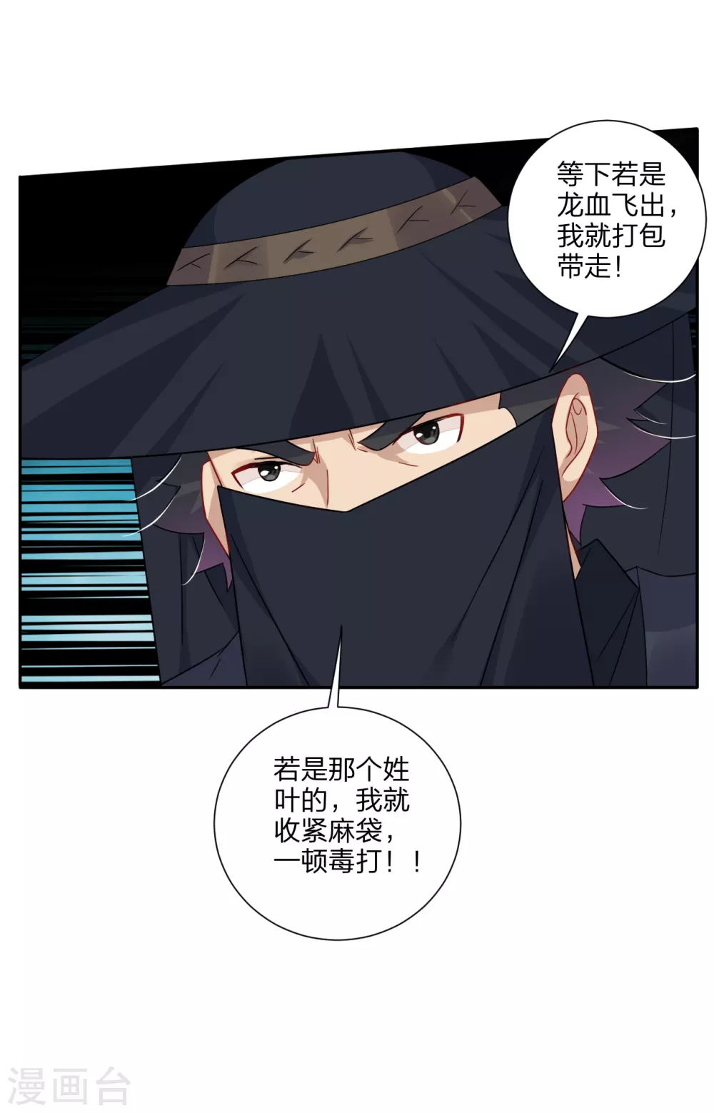 第152话 龙骸7