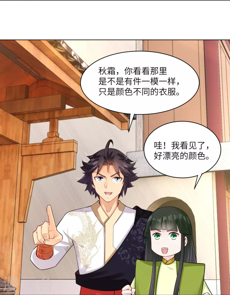 第285话 擡价25
