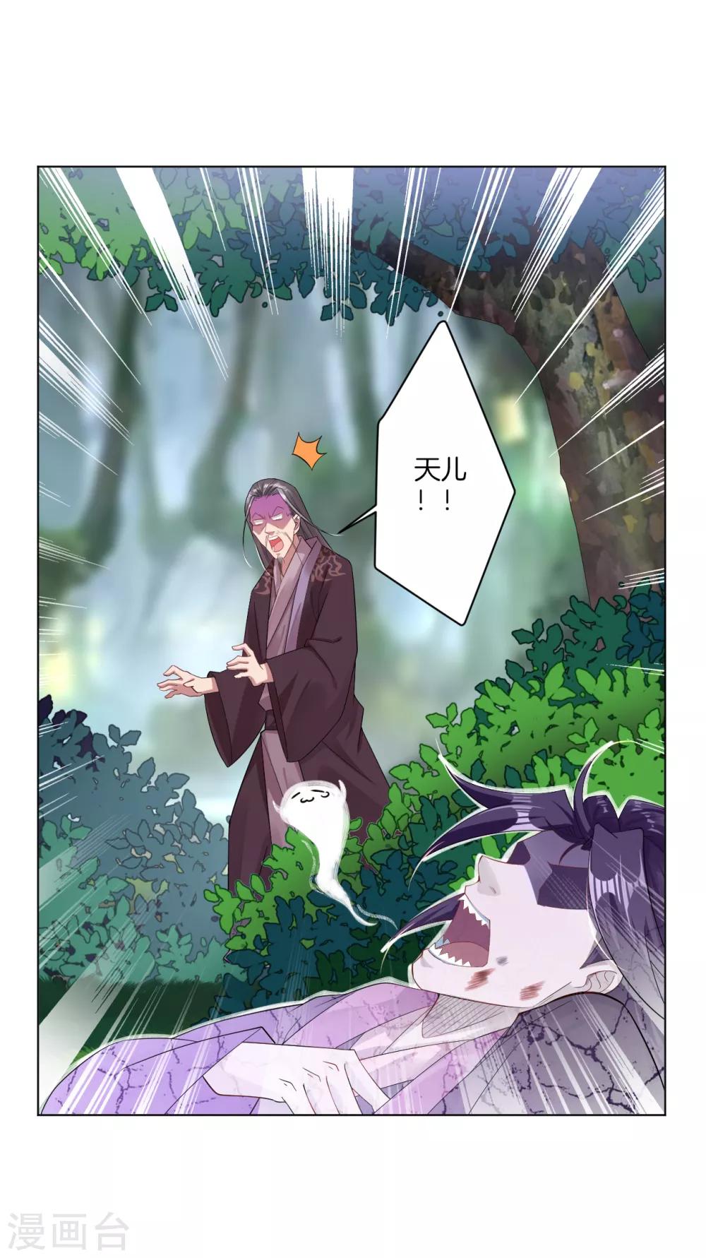 第49话 暴化境九重10