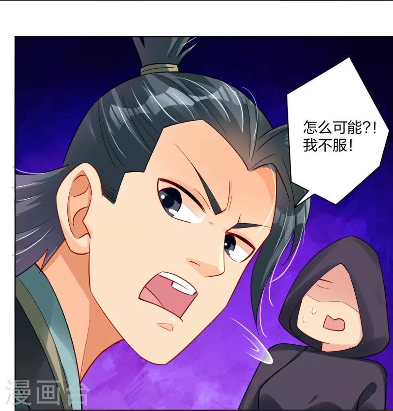 第247话 凤美艳！！33