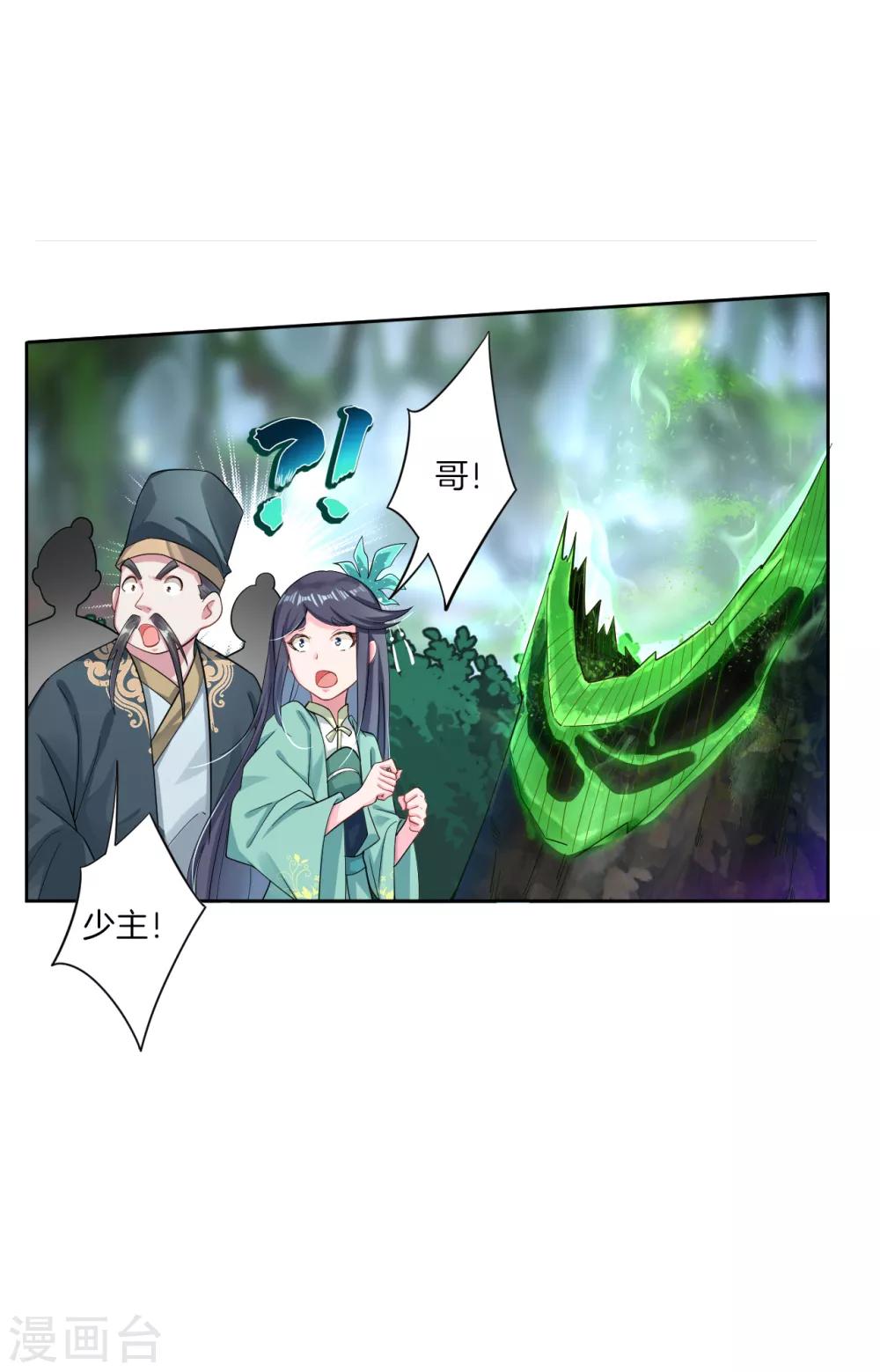 第52话 剑道融合9