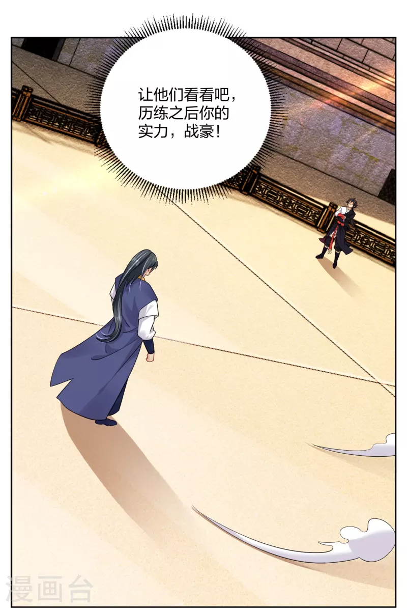 第309话 暴走！5