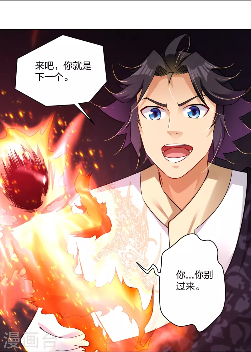 第282话 吞噬异火10