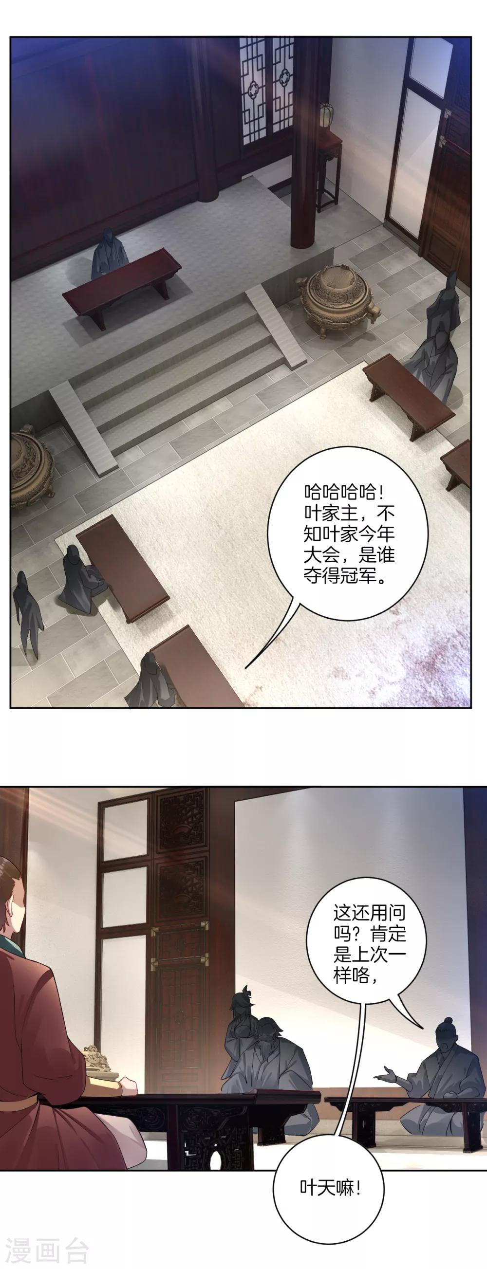 第27话 年会冠军9