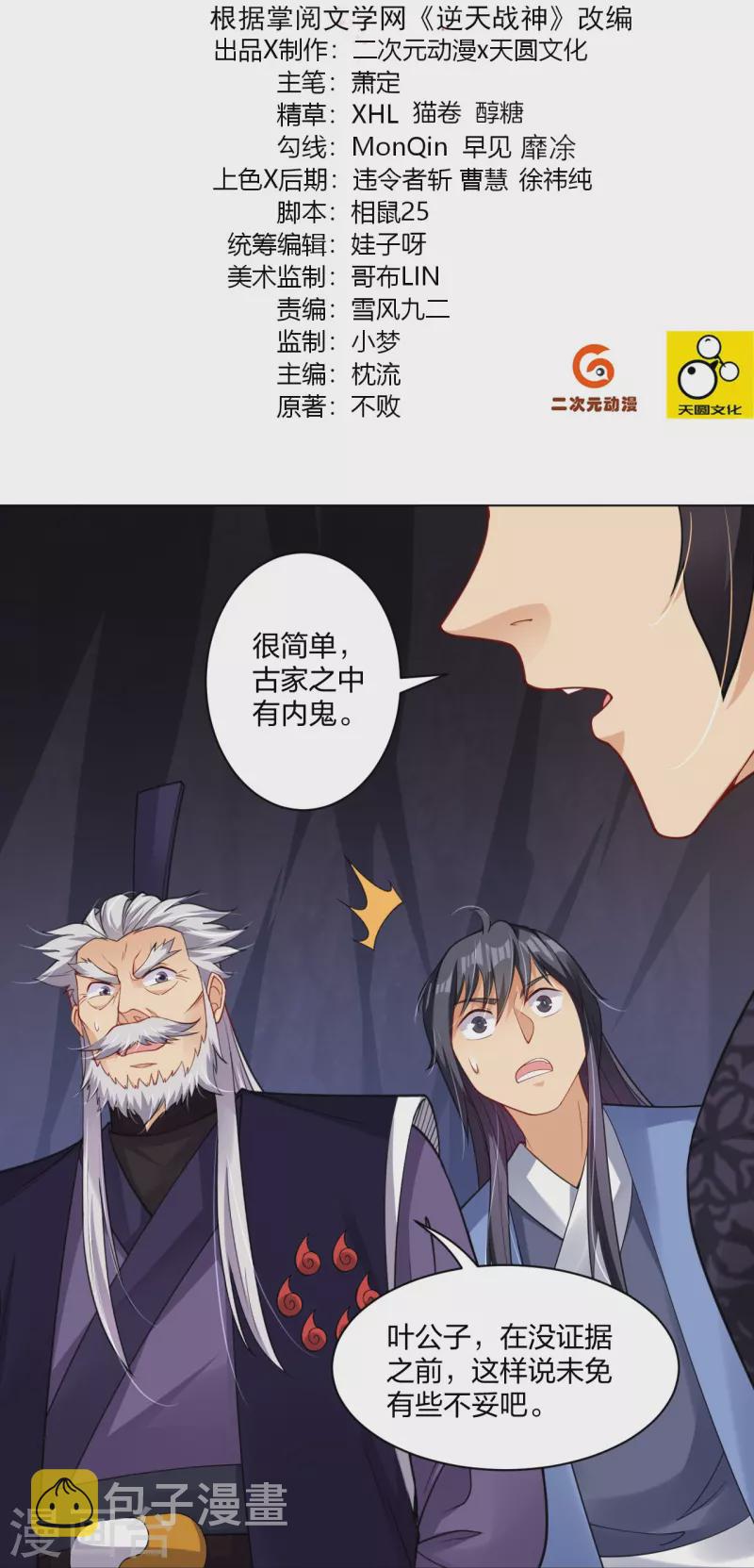 第283话 仙武宫1