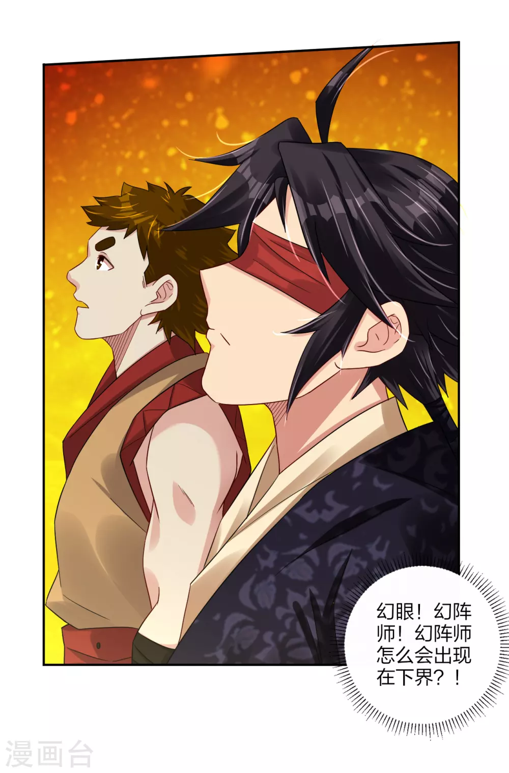 第192话 交锋5