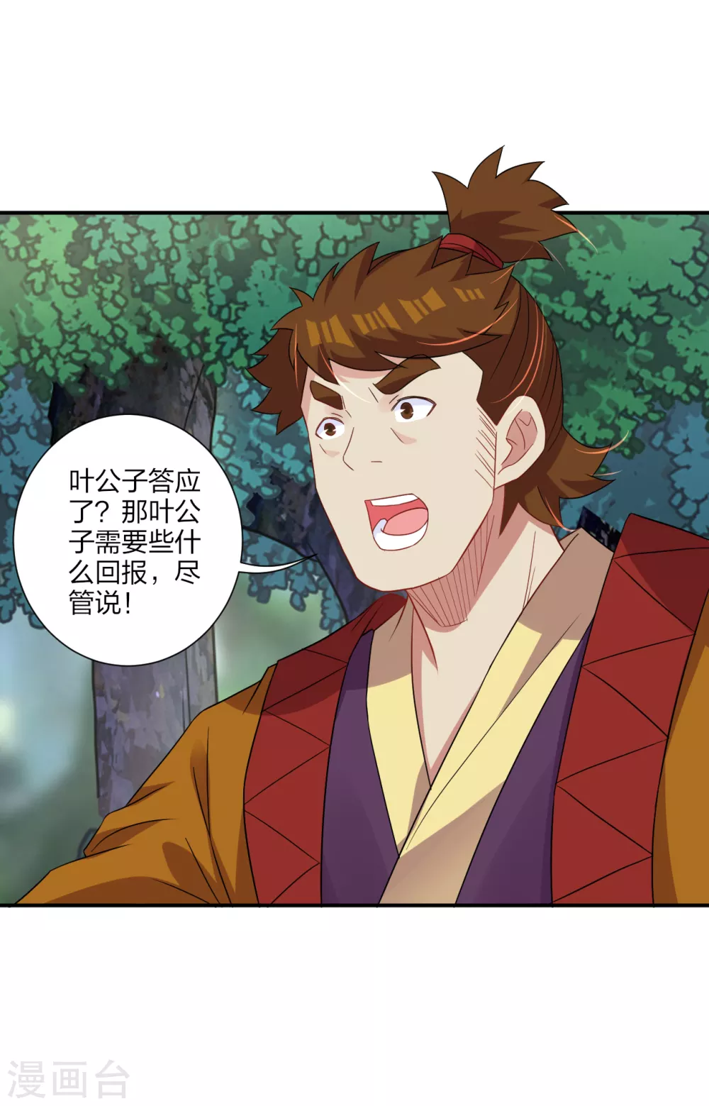 第171话 重力场6