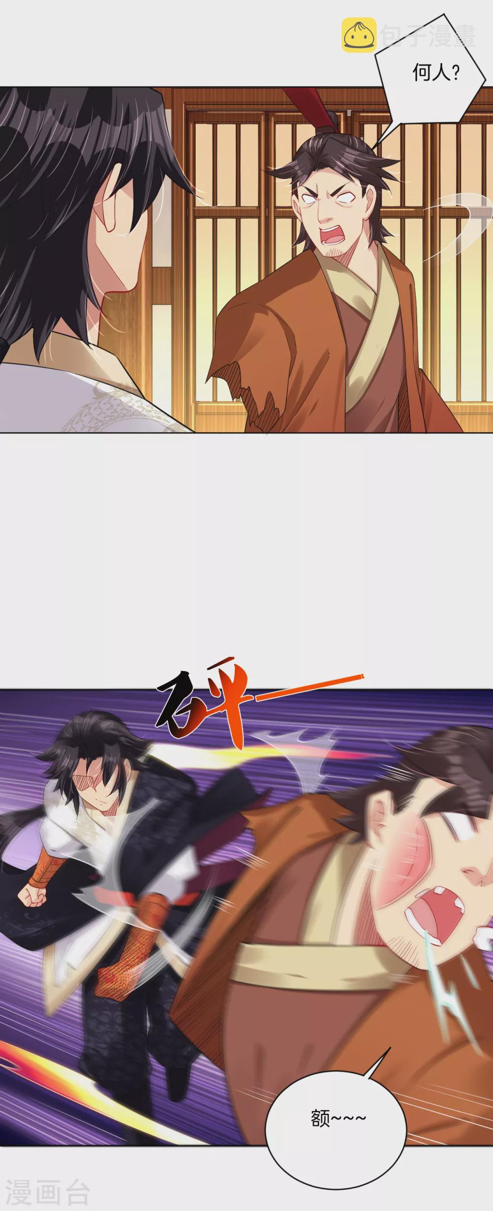 第205话 线索4
