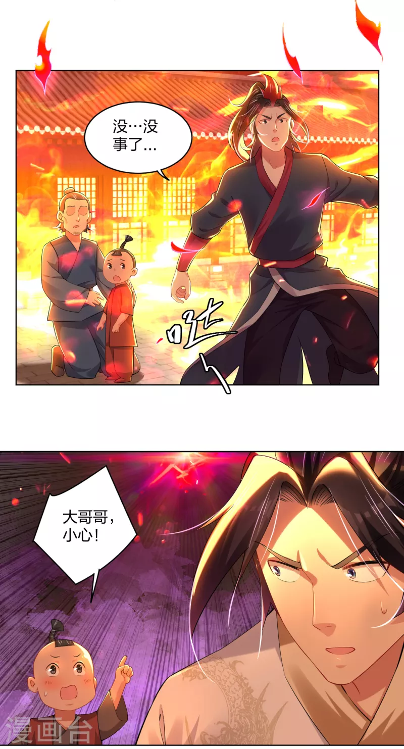 第211话 妖兽20
