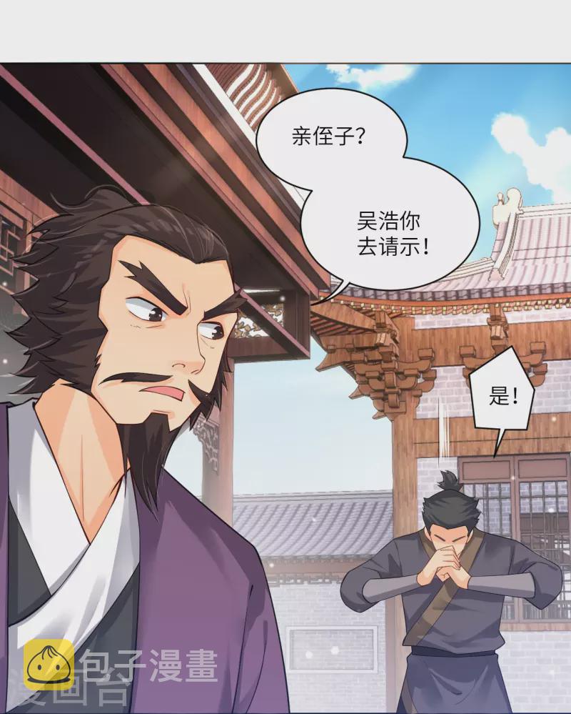 第287话 介入9