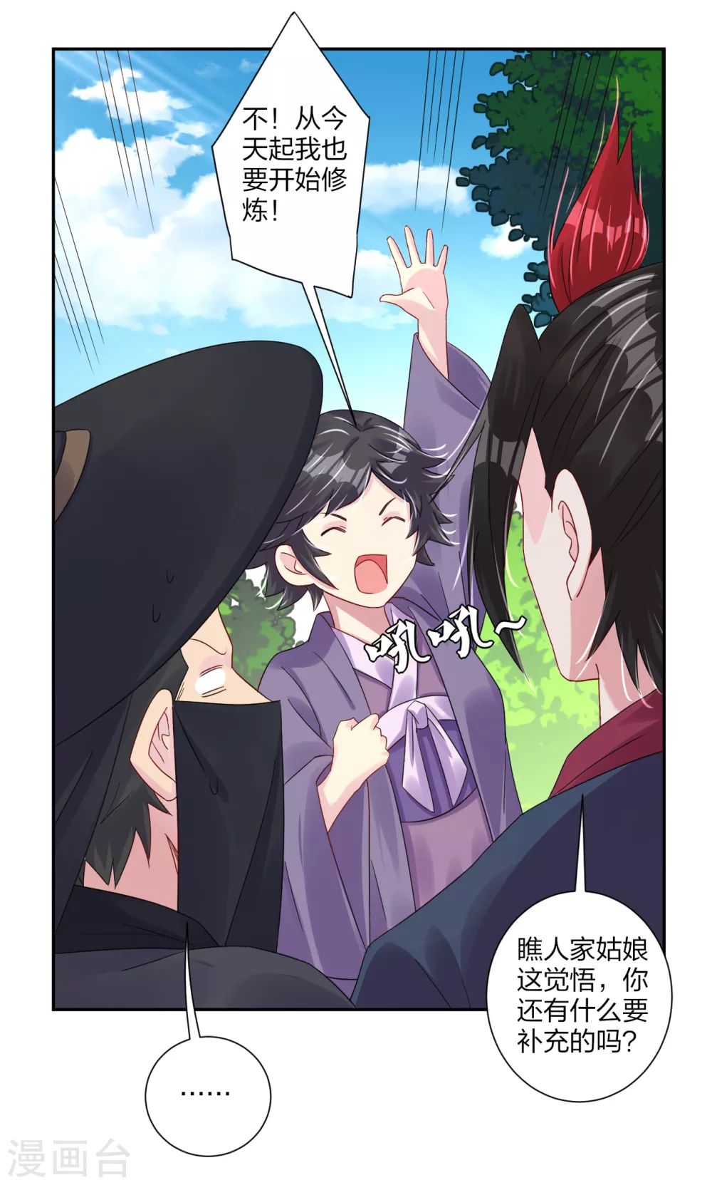 第162话 商量计策16
