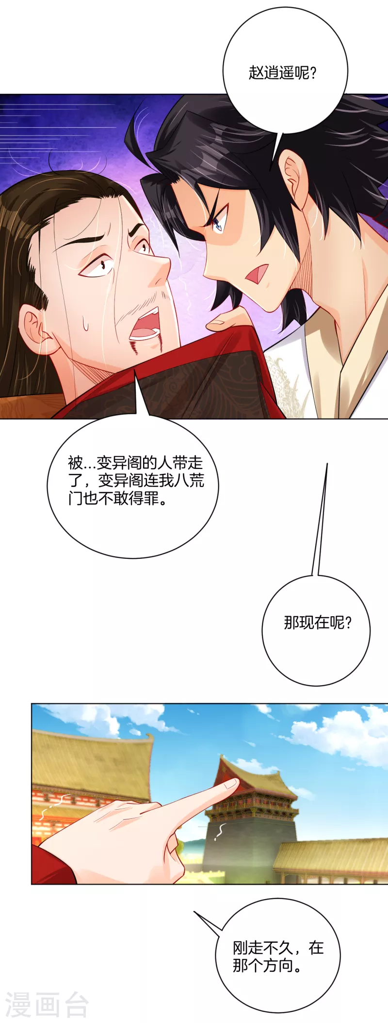 第208话 赵亡13