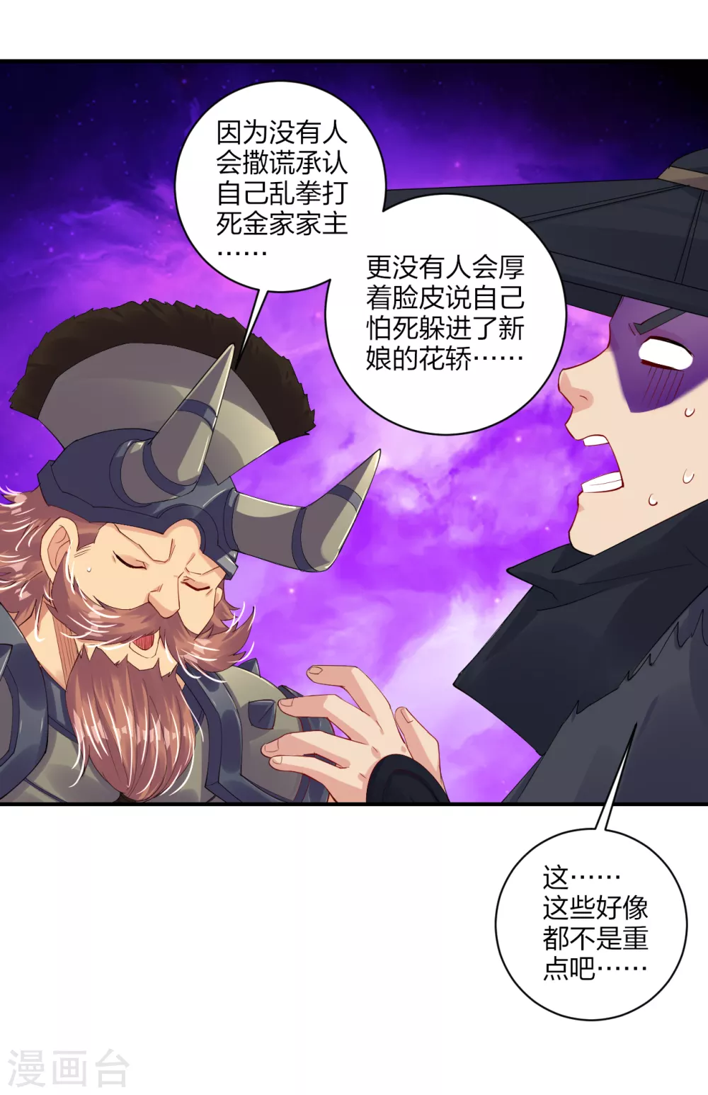 第162话 商量计策8