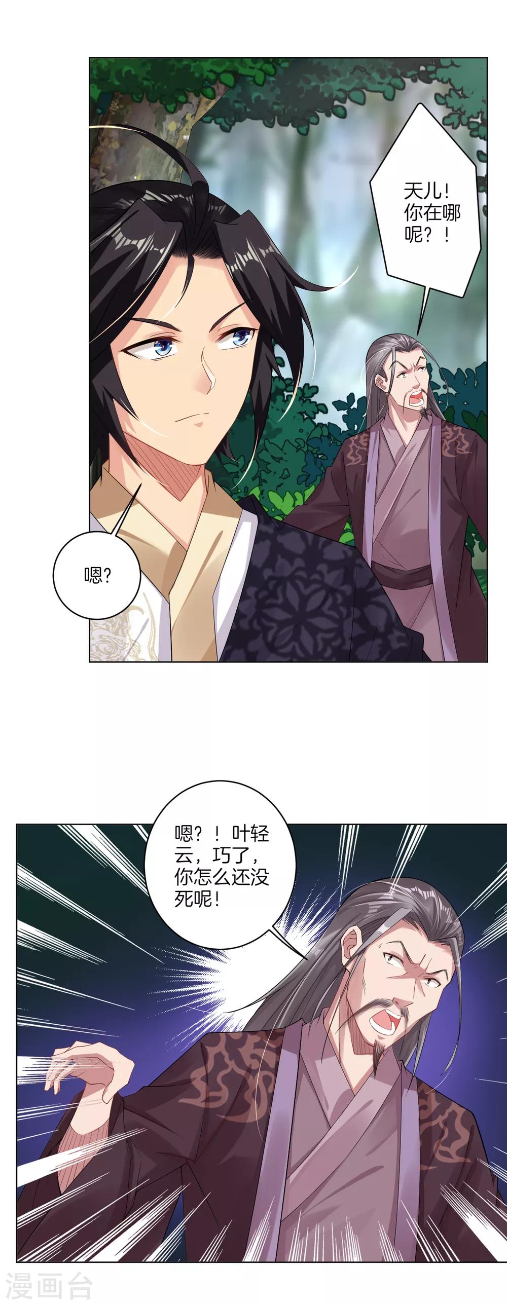 第49话 暴化境九重8