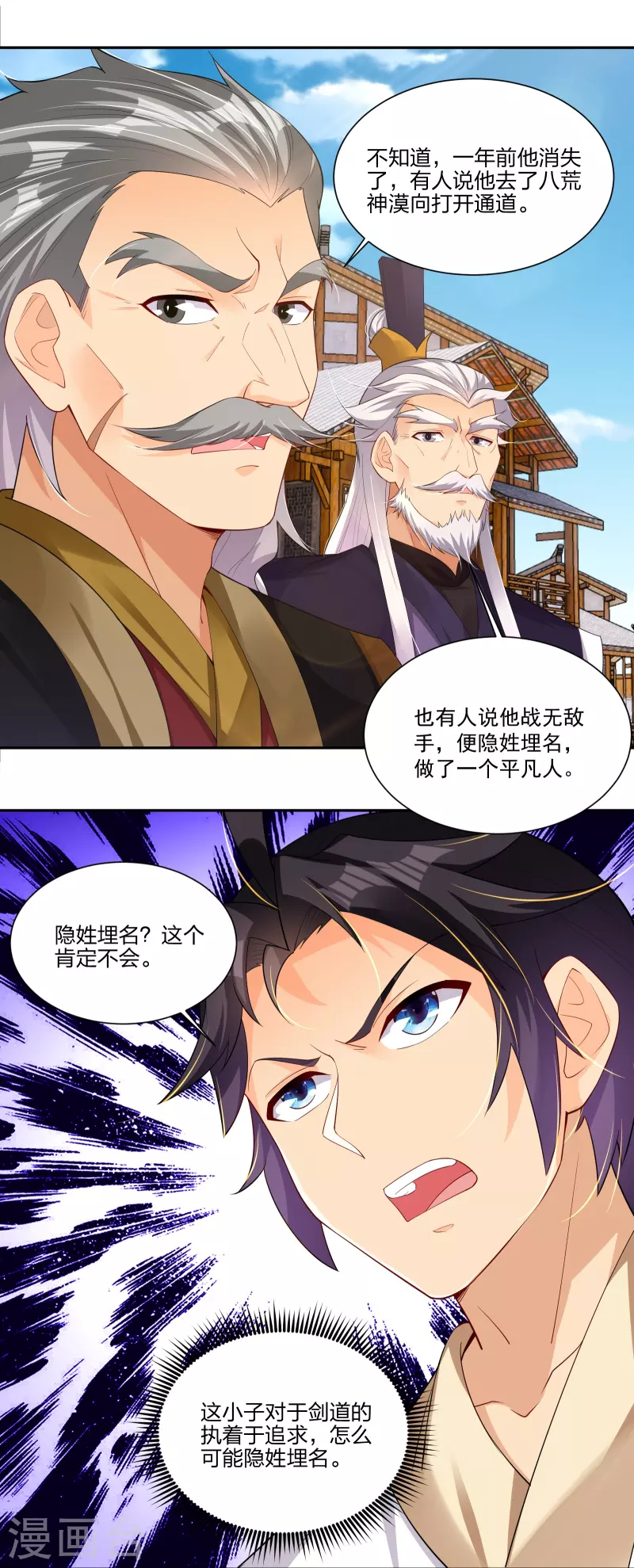 第292话 敖世家族15