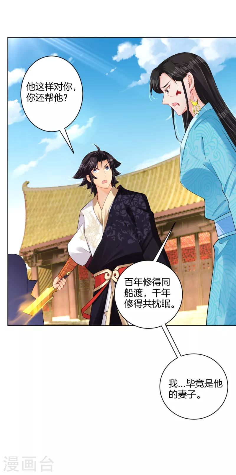 第208话 赵亡11