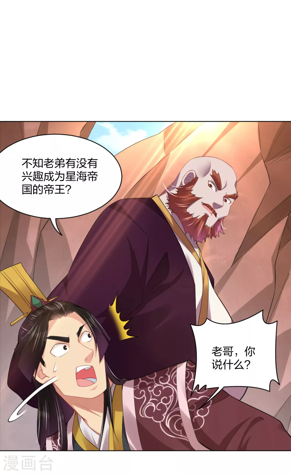 第202话 新星海帝王20