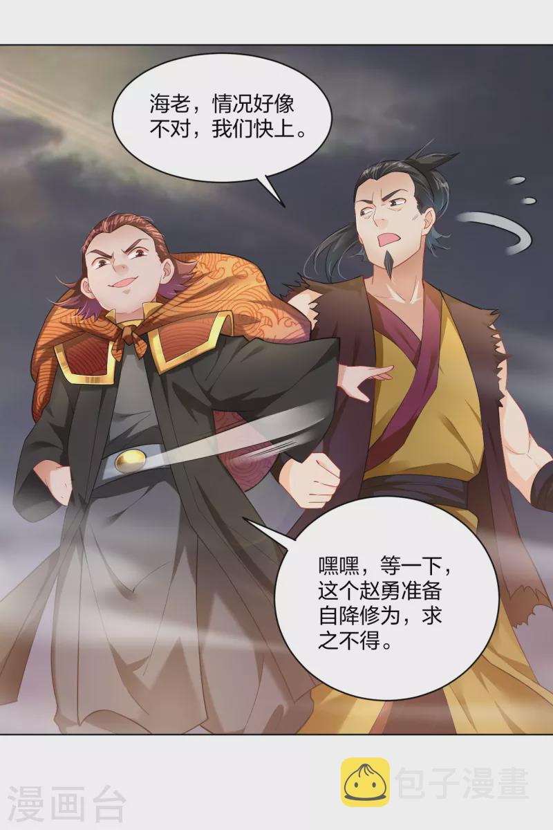 第213话 大礼24