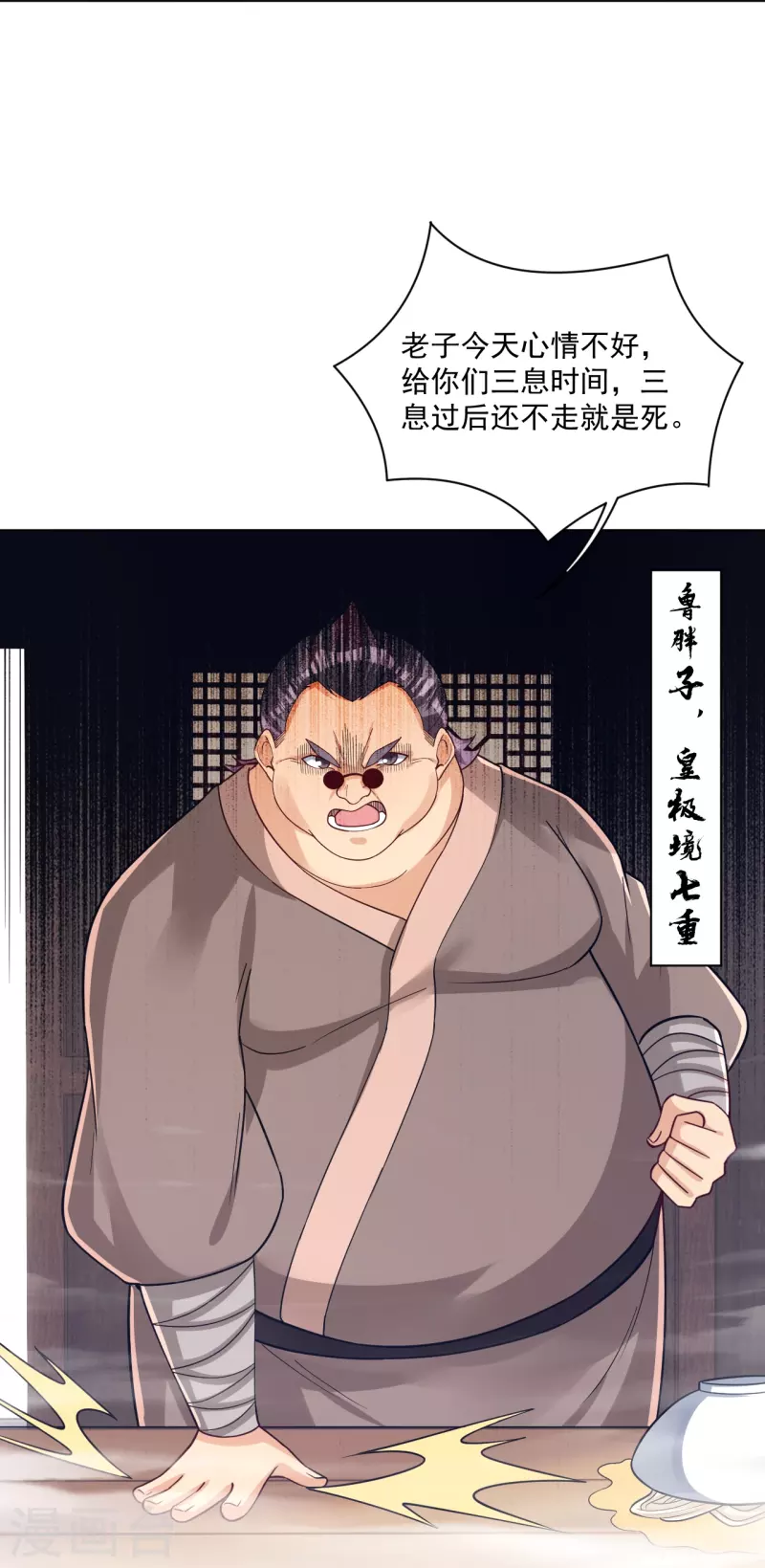 第325话 高冬的消息15