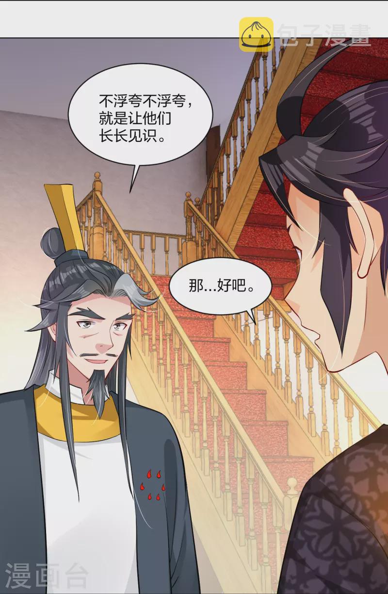 第272话 更甚从前17