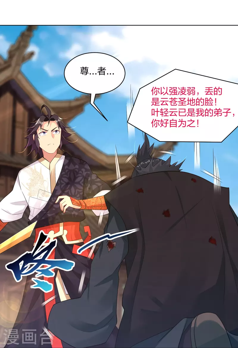 第248话 老夥计，我来了！12