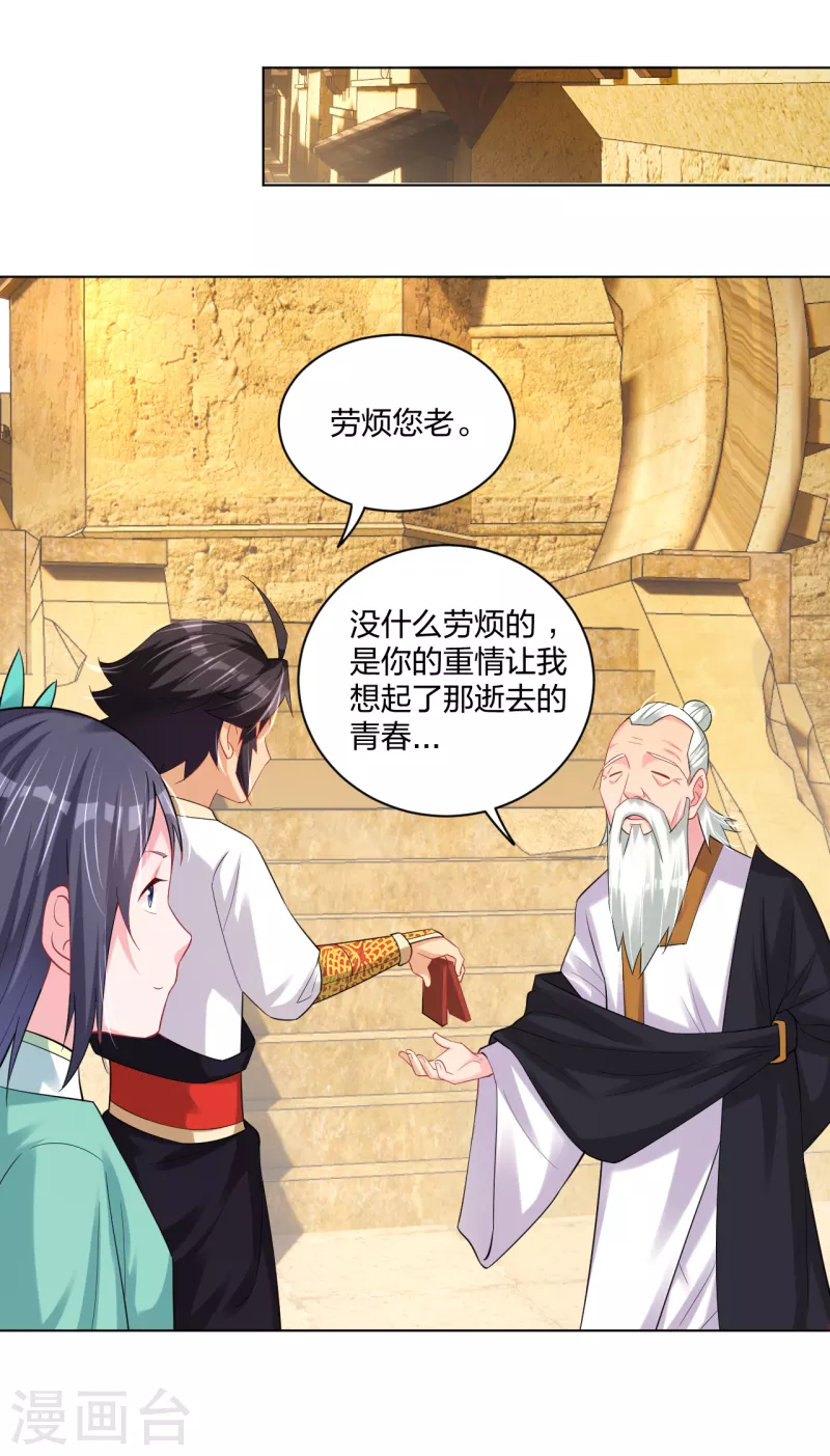 第233话 逝去的青春18