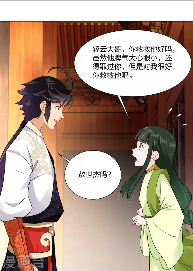 第291话 抢人6